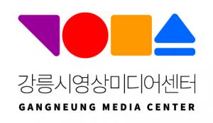 강릉시영상미디어센터, ‘2020 강릉 독립영화(후반) 제작지원’ 작품 선정 발표