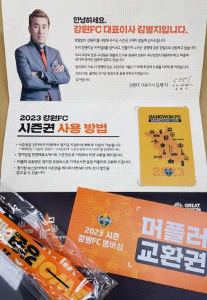 구도(球都)강릉의 힘, 강원FC 시즌권 구매 1만 명 달성