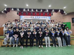 쌍용동해장학재단, '24년 장학금 수여식 열려